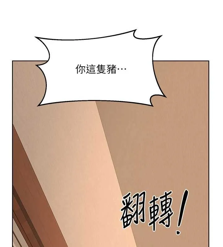 熟女交換計畫第52話-溫泉好燙，要忍不住了&hellip;