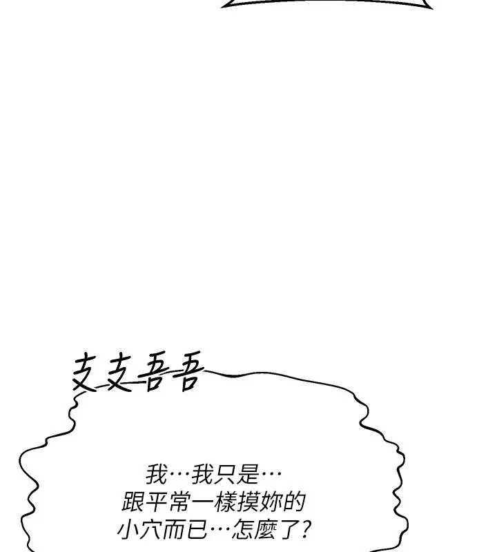 熟女交換計畫第52話-溫泉好燙，要忍不住了&hellip;