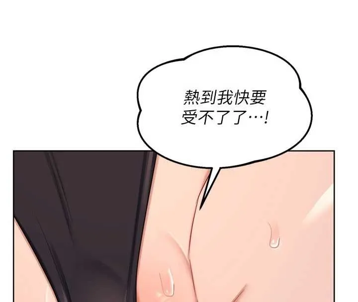 熟女交換計畫第52話-溫泉好燙，要忍不住了&hellip;