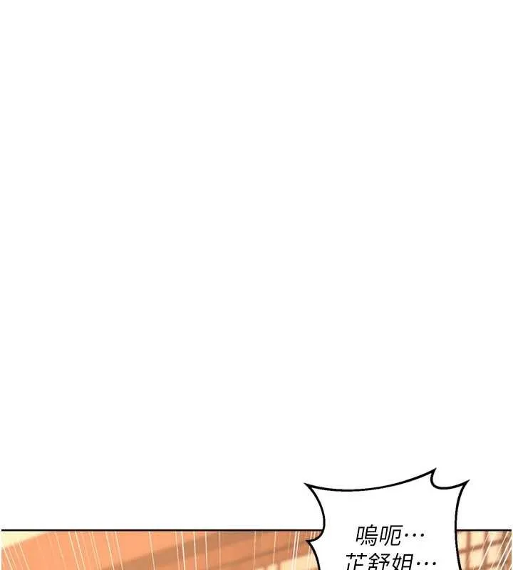 熟女交換計畫第52話-溫泉好燙，要忍不住了&hellip;
