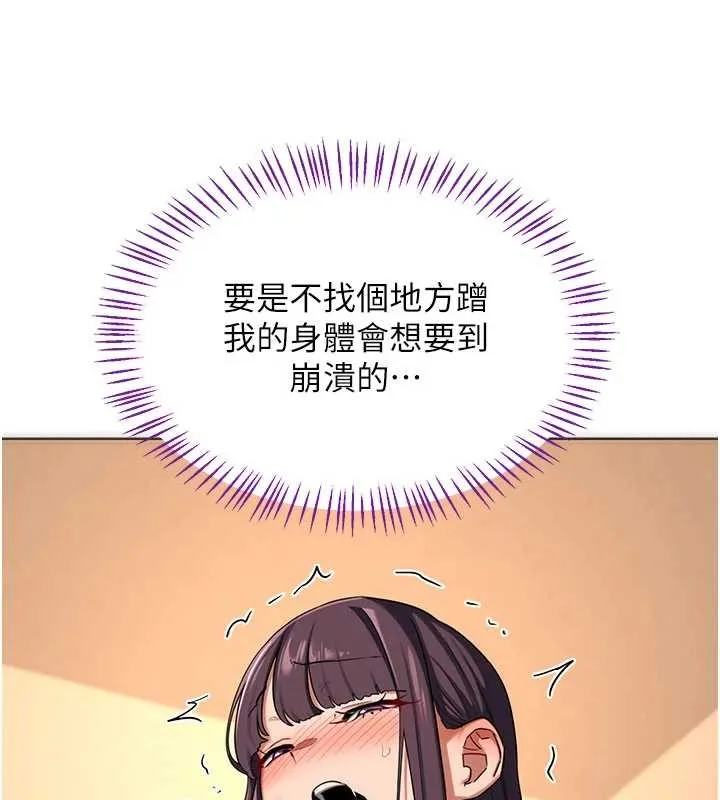 熟女交換計畫第52話-溫泉好燙，要忍不住了&hellip;