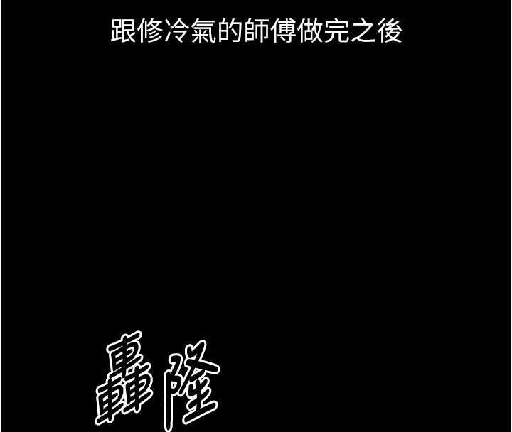 堕落物语2第41話-性感淫娃的大膽誘惑