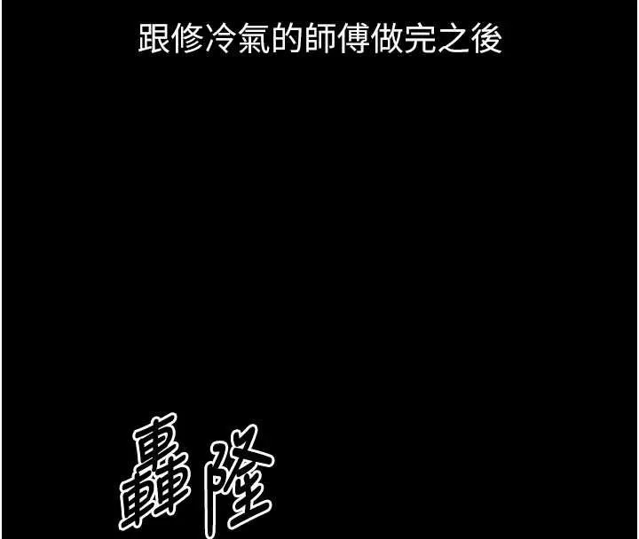 墮落物語2第41話-性感淫娃的大膽誘惑