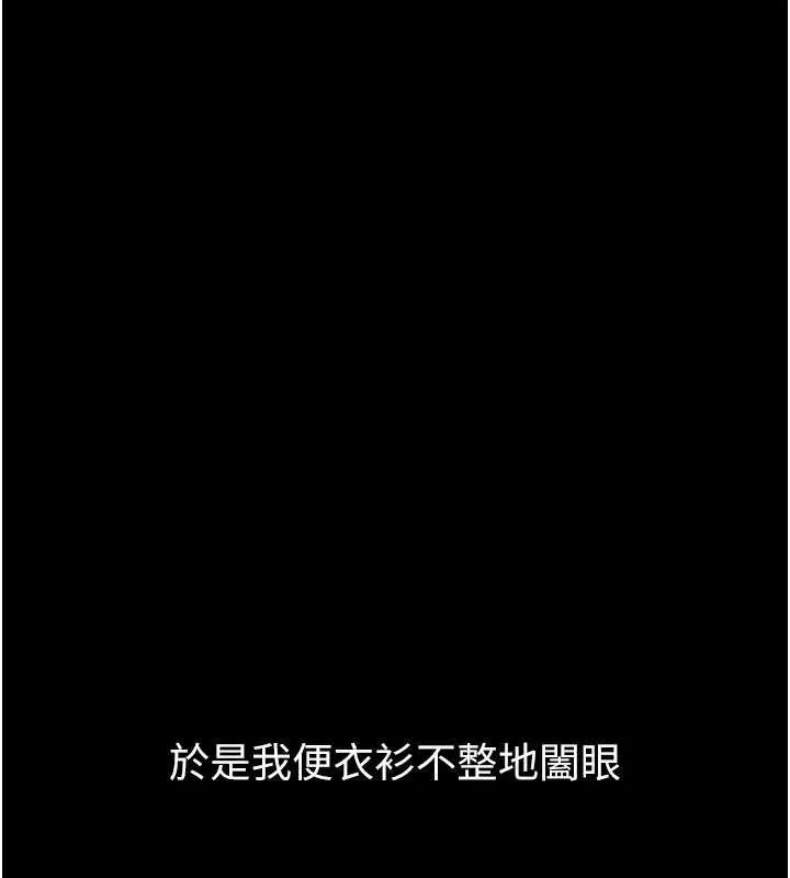 墮落物語2第41話-性感淫娃的大膽誘惑
