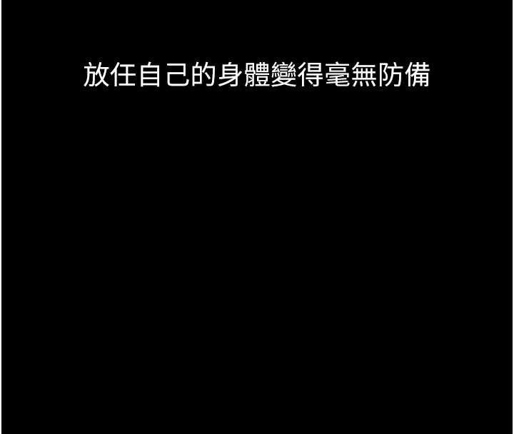 堕落物语2第41話-性感淫娃的大膽誘惑