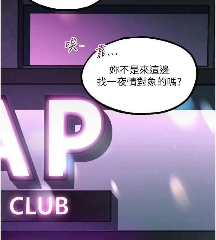 墮落物語2第41話-性感淫娃的大膽誘惑