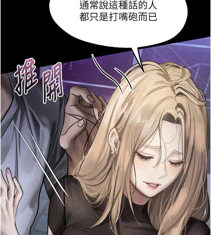 堕落物语2第41話-性感淫娃的大膽誘惑