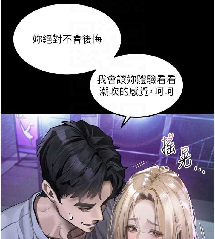 堕落物语2第41話-性感淫娃的大膽誘惑