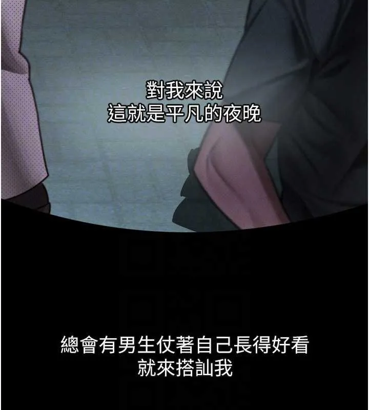 墮落物語2第41話-性感淫娃的大膽誘惑