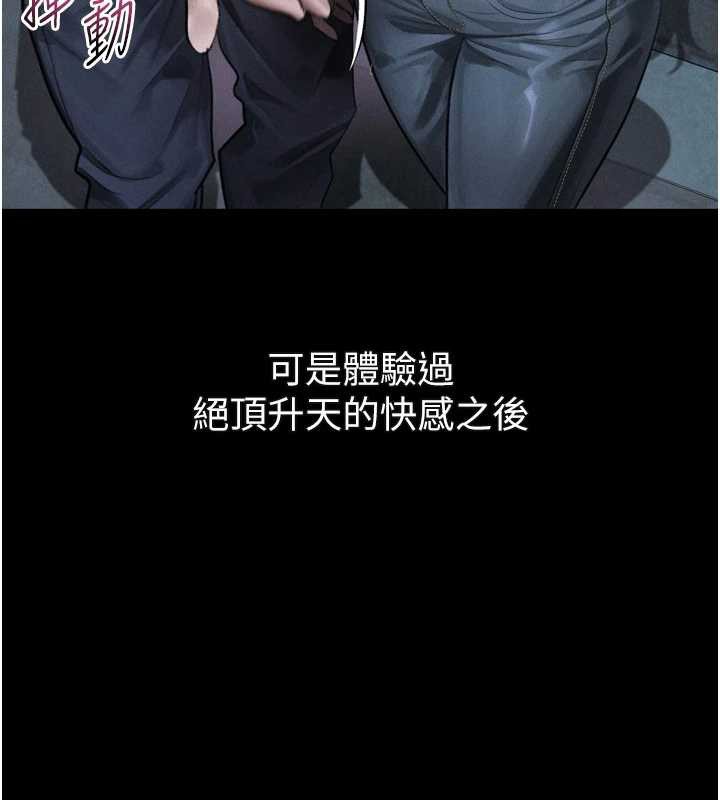 堕落物语2第41話-性感淫娃的大膽誘惑