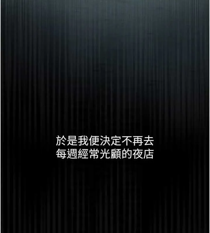 墮落物語2第41話-性感淫娃的大膽誘惑