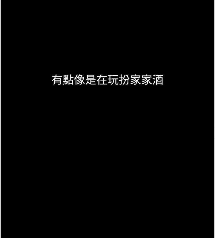 墮落物語2第41話-性感淫娃的大膽誘惑