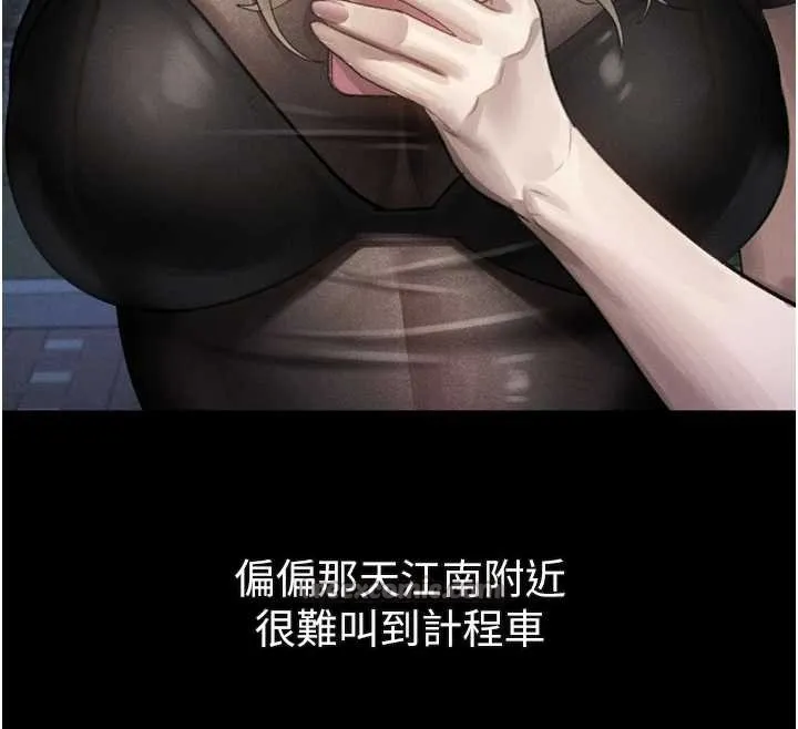 墮落物語2第41話-性感淫娃的大膽誘惑