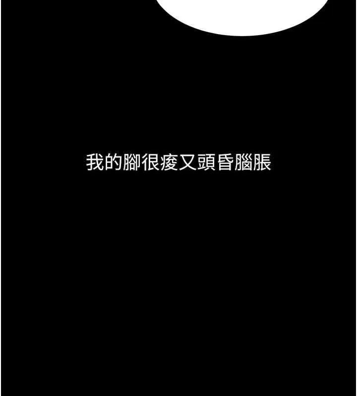 墮落物語2第41話-性感淫娃的大膽誘惑