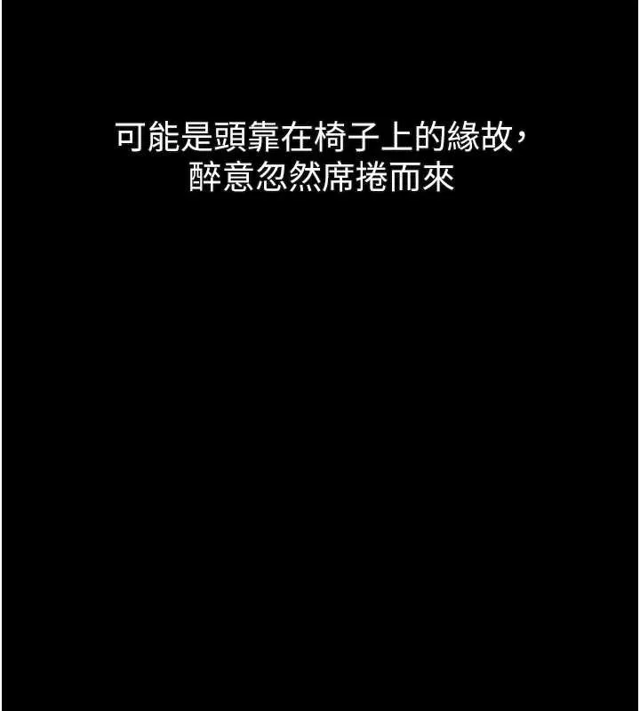 墮落物語2第41話-性感淫娃的大膽誘惑