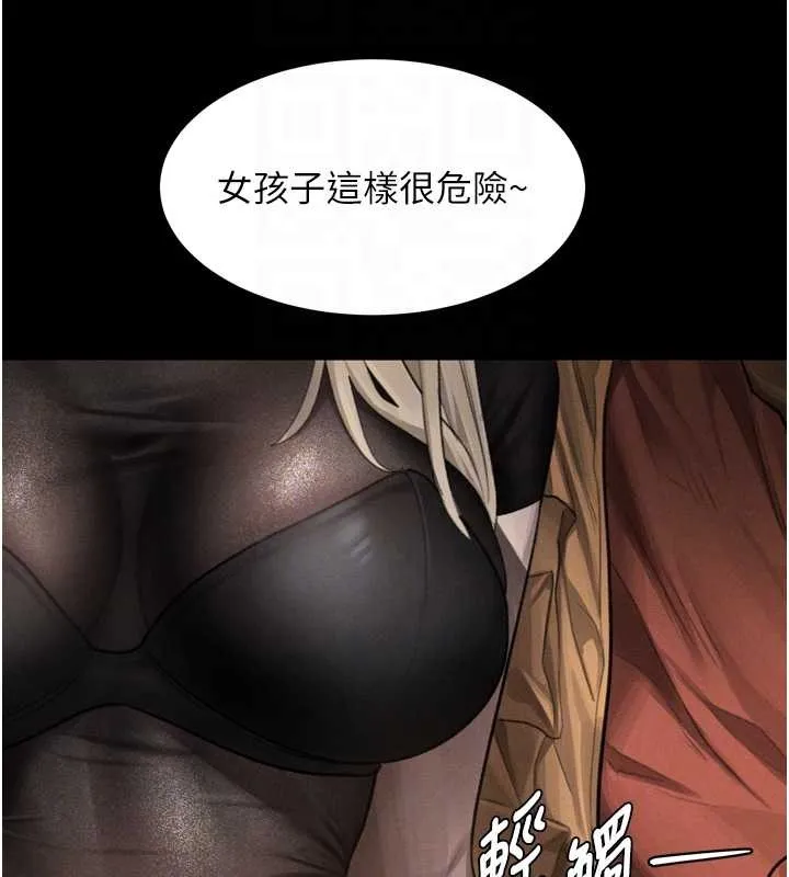 墮落物語2第41話-性感淫娃的大膽誘惑