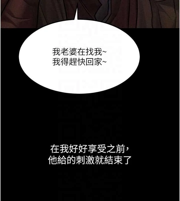 墮落物語2第41話-性感淫娃的大膽誘惑