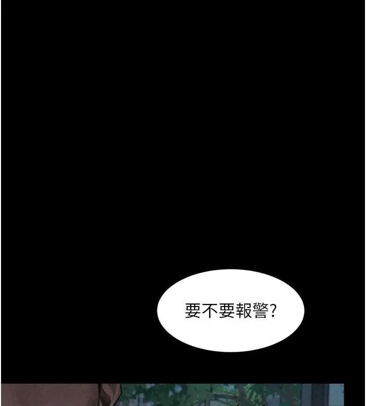 墮落物語2第41話-性感淫娃的大膽誘惑