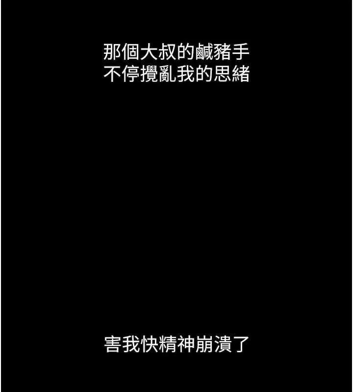墮落物語2第41話-性感淫娃的大膽誘惑