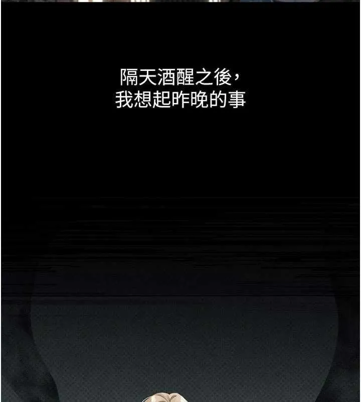 墮落物語2第41話-性感淫娃的大膽誘惑