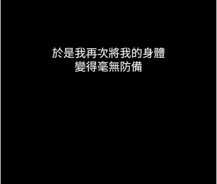 墮落物語2第41話-性感淫娃的大膽誘惑