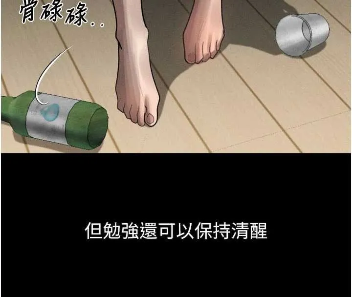 墮落物語2第41話-性感淫娃的大膽誘惑