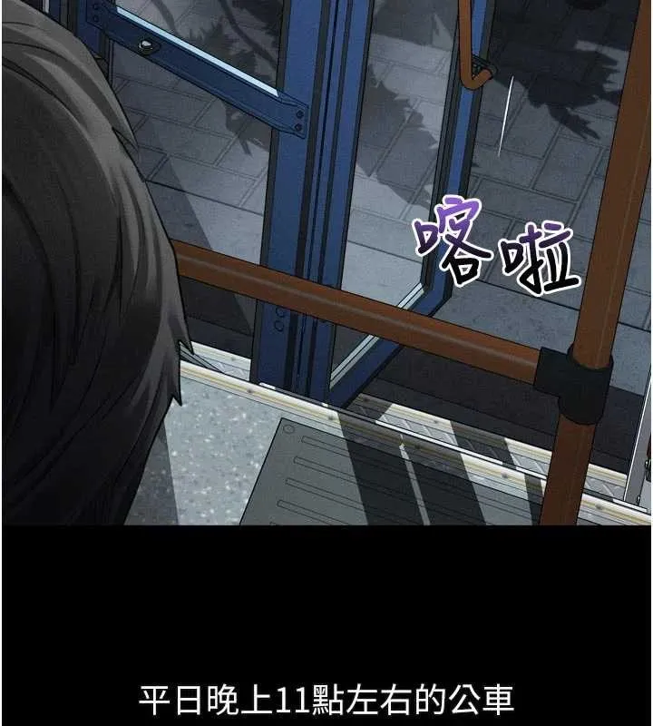 墮落物語2第41話-性感淫娃的大膽誘惑