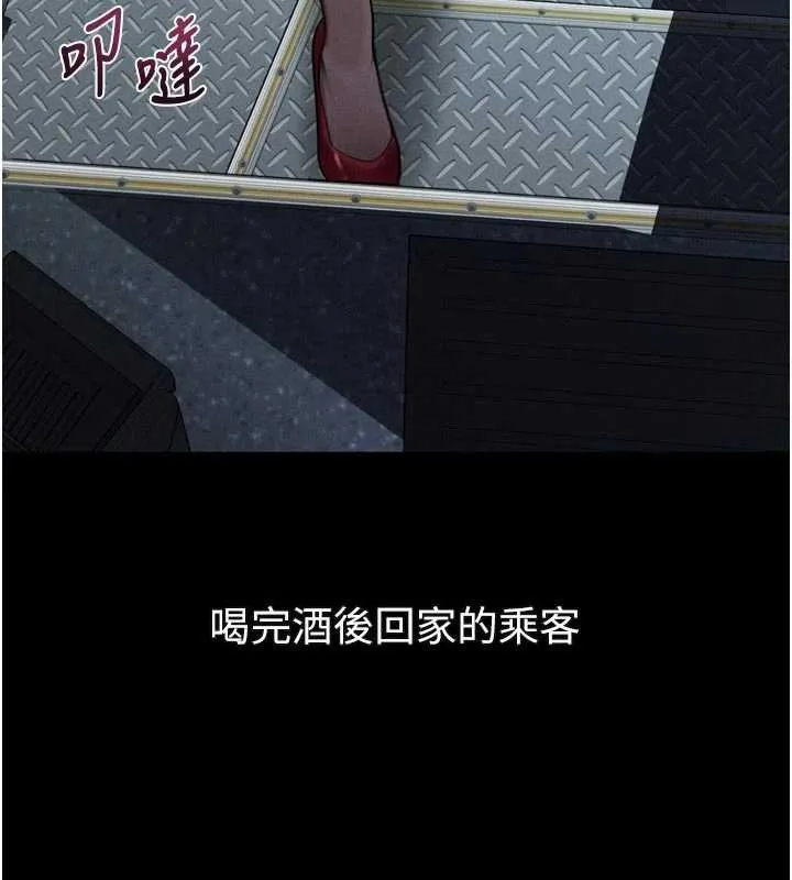 墮落物語2第41話-性感淫娃的大膽誘惑