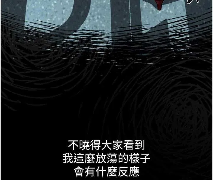 墮落物語2第41話-性感淫娃的大膽誘惑
