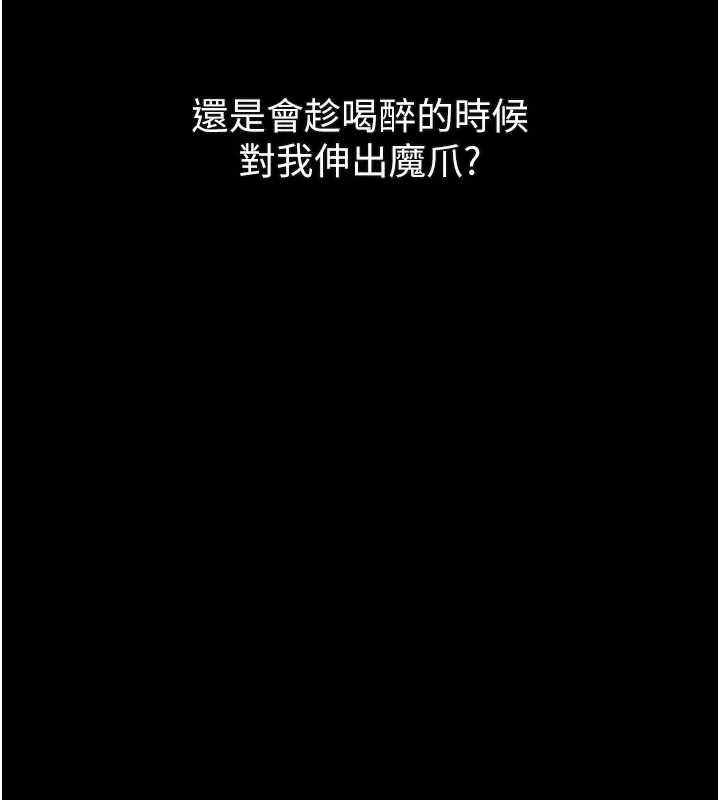墮落物語2第41話-性感淫娃的大膽誘惑