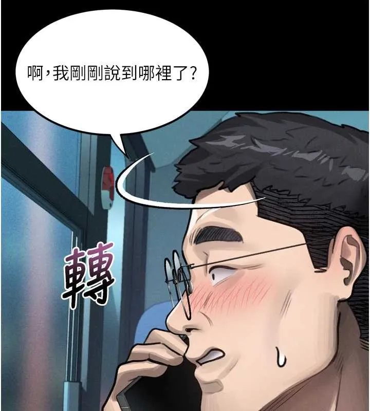墮落物語2第41話-性感淫娃的大膽誘惑