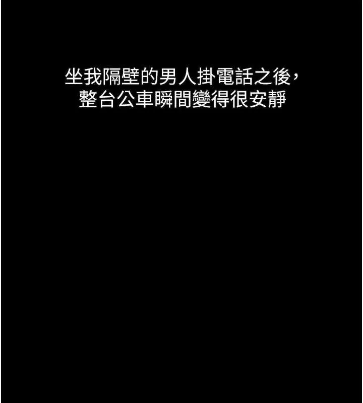 墮落物語2第41話-性感淫娃的大膽誘惑