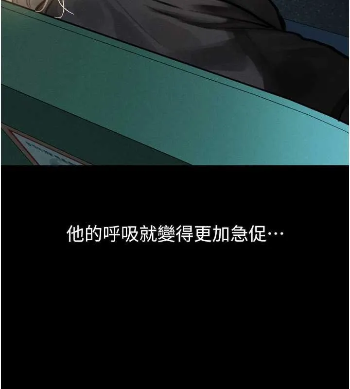 墮落物語2第41話-性感淫娃的大膽誘惑