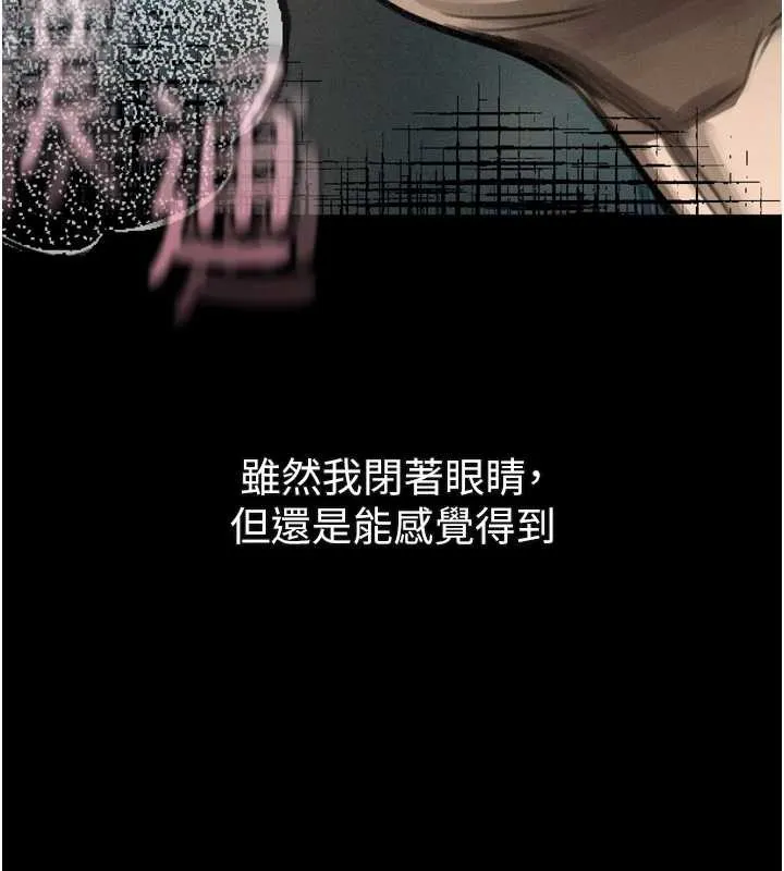 墮落物語2第41話-性感淫娃的大膽誘惑