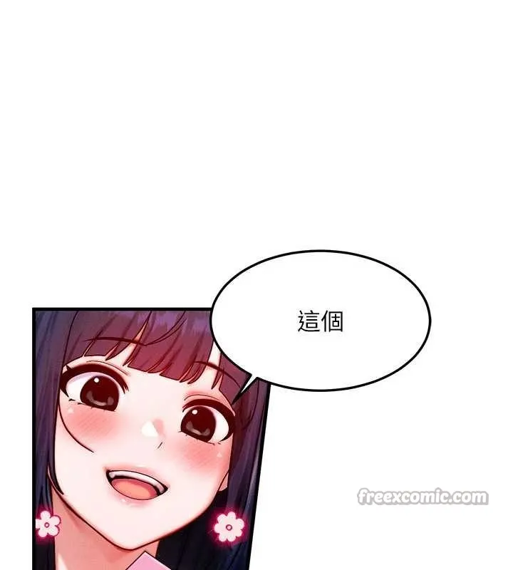 等價交換人生第44話-狂流淫水的低賤母狗