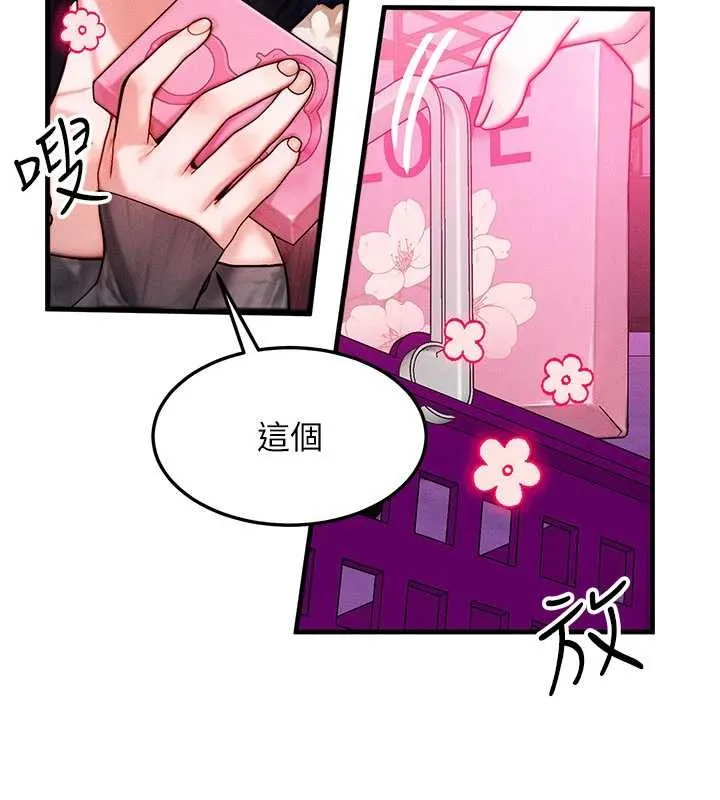 等價交換人生第44話-狂流淫水的低賤母狗