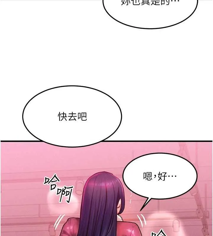 等價交換人生第44話-狂流淫水的低賤母狗