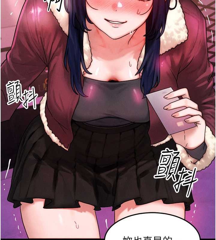 等价交换人生第44話-狂流淫水的低賤母狗