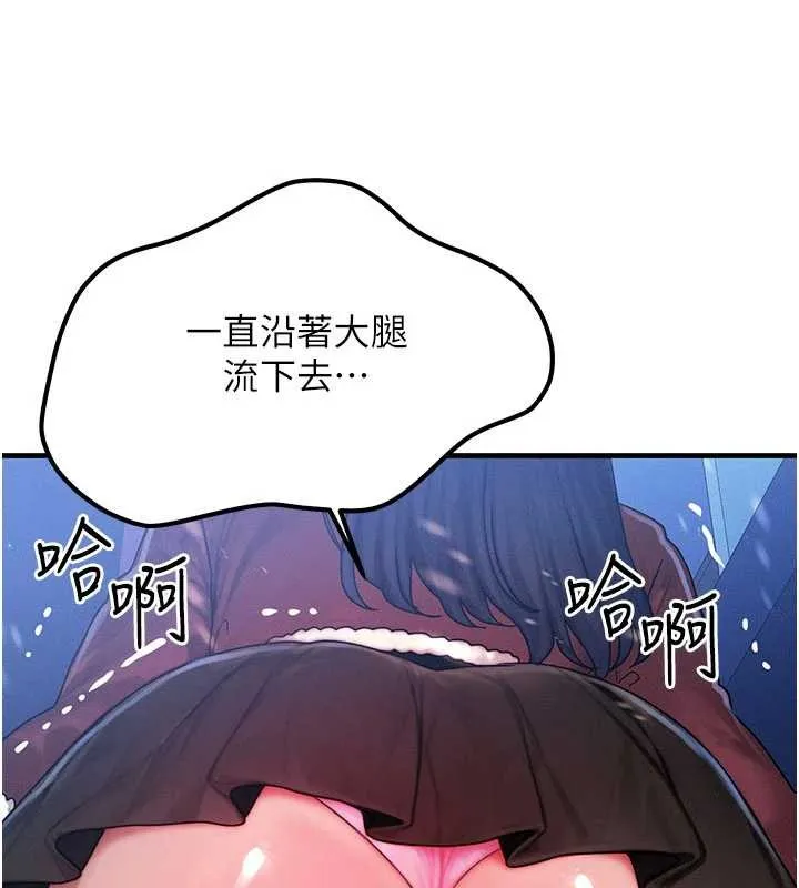 等價交換人生第44話-狂流淫水的低賤母狗