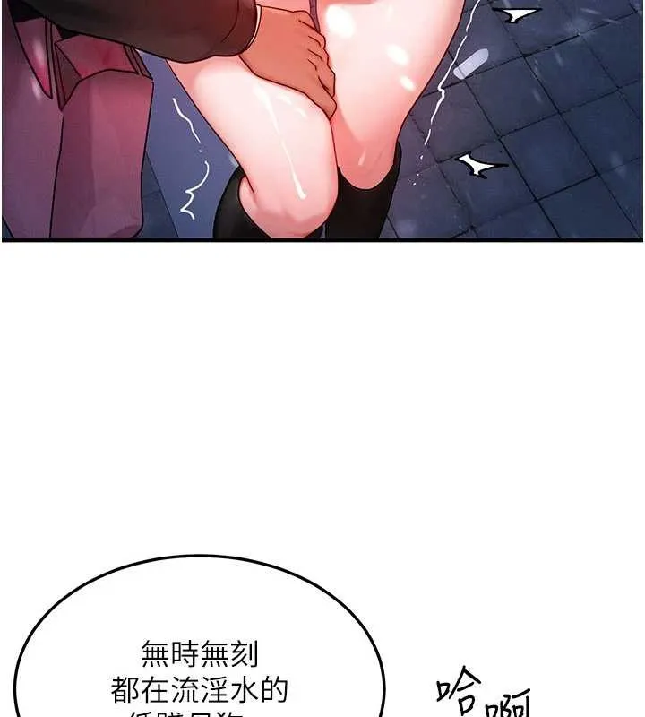 等價交換人生第44話-狂流淫水的低賤母狗