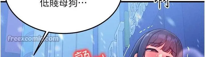 等價交換人生第44話-狂流淫水的低賤母狗