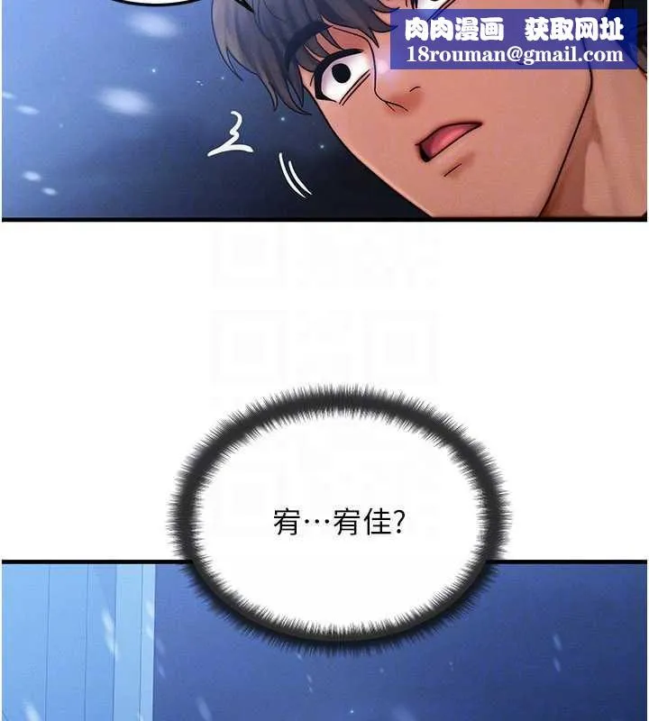 等價交換人生第44話-狂流淫水的低賤母狗