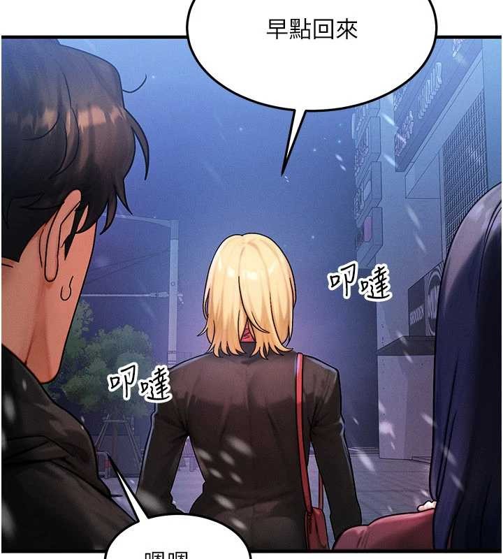 等价交换人生第44話-狂流淫水的低賤母狗