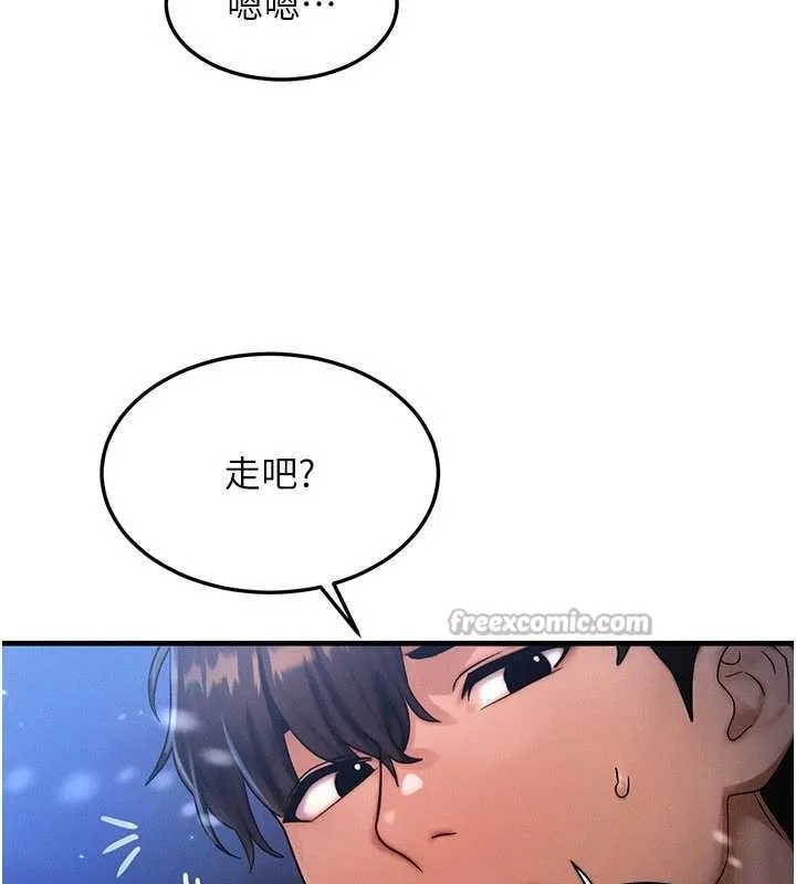 等價交換人生第44話-狂流淫水的低賤母狗