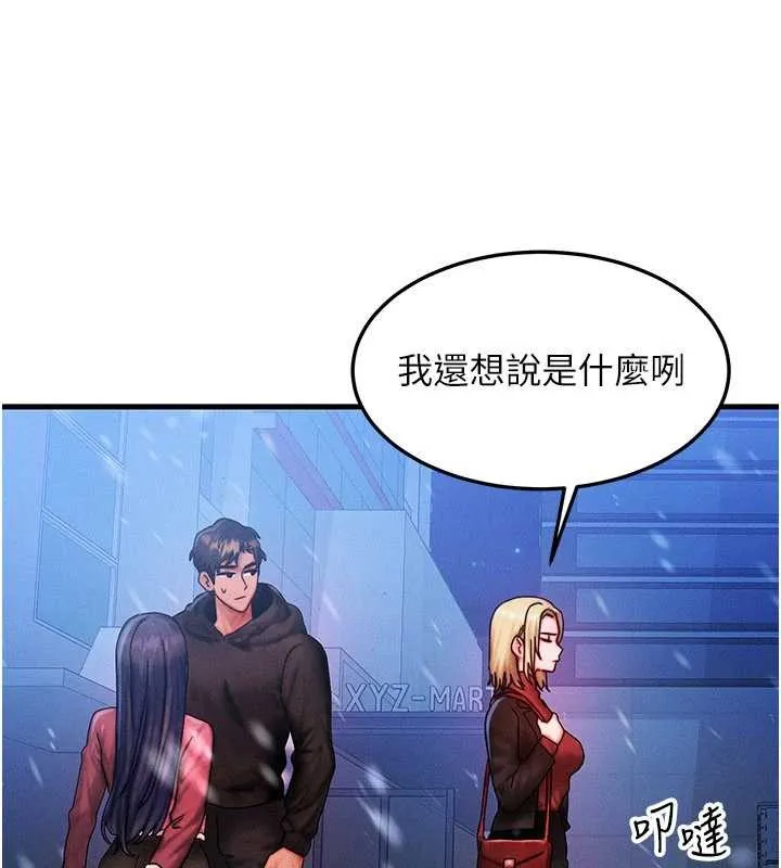 等價交換人生第44話-狂流淫水的低賤母狗