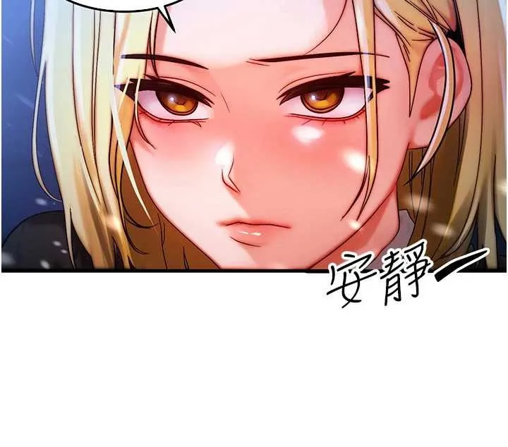 等價交換人生第44話-狂流淫水的低賤母狗