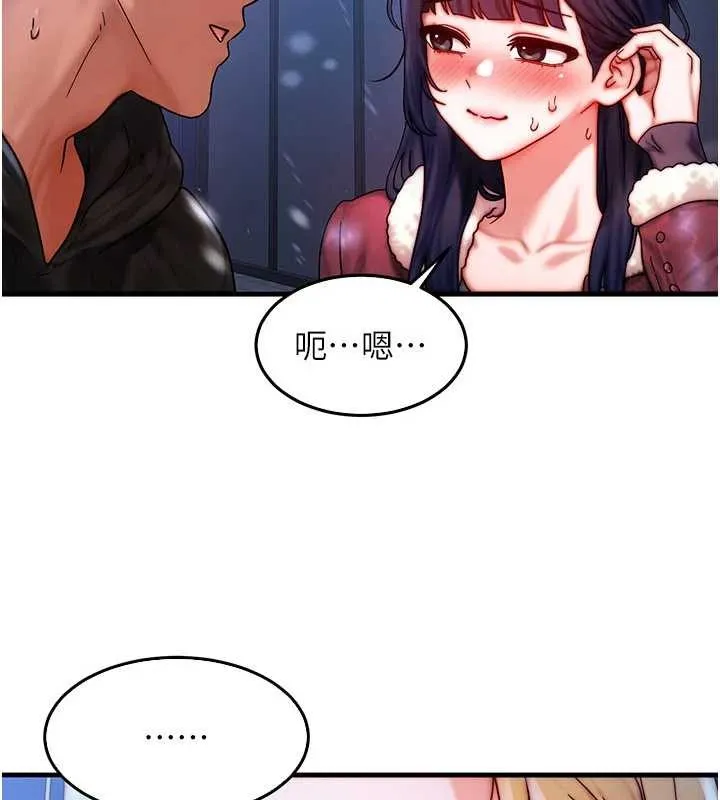 等價交換人生第44話-狂流淫水的低賤母狗