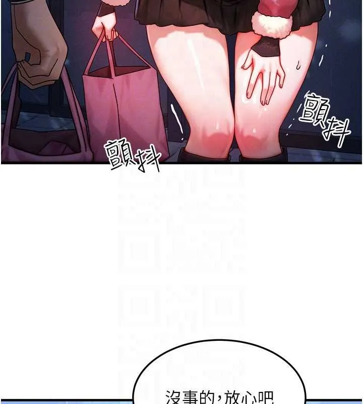 等價交換人生第44話-狂流淫水的低賤母狗