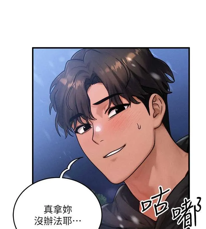等價交換人生第44話-狂流淫水的低賤母狗