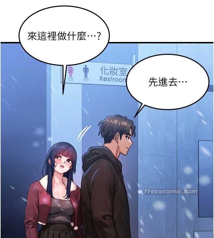 等价交换人生第44話-狂流淫水的低賤母狗